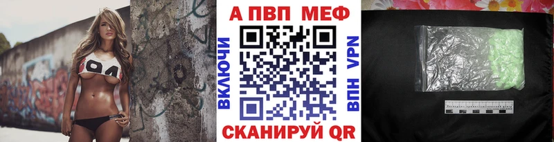 A PVP Crystall  Купить где  Сельцо 