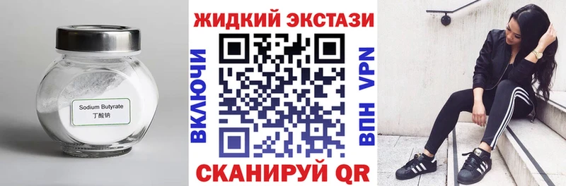 БУТИРАТ оксана Купить закладки Сельцо