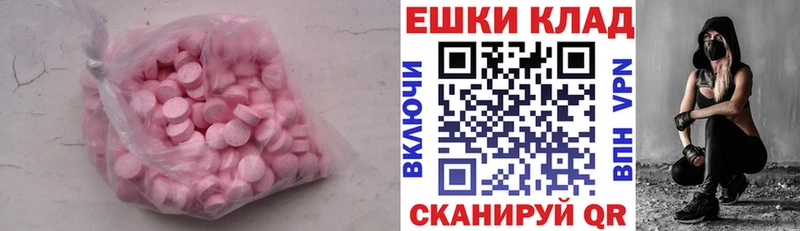 Экстази DUBAI  Купить где  Сельцо 