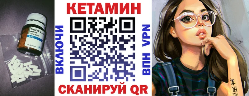 Купить где  Сельцо  Кетамин VHQ 