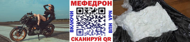 МЕФ кристаллы  Купить где  Сельцо 