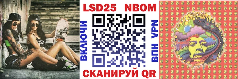 Купить закладки Сельцо Марки NBOMe 1500мкг
